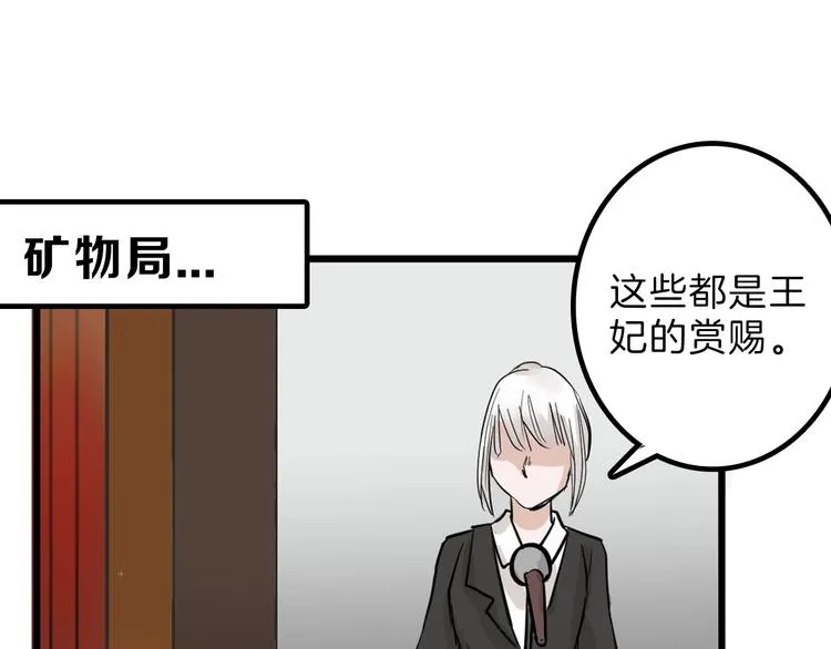 第29话 吕泽天的承诺 第3页