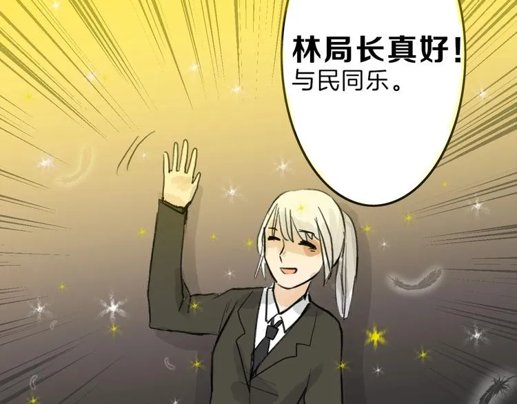 第29话 吕泽天的承诺 第7页