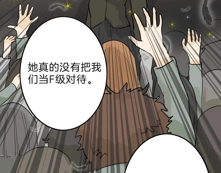 第29话 吕泽天的承诺 第8页