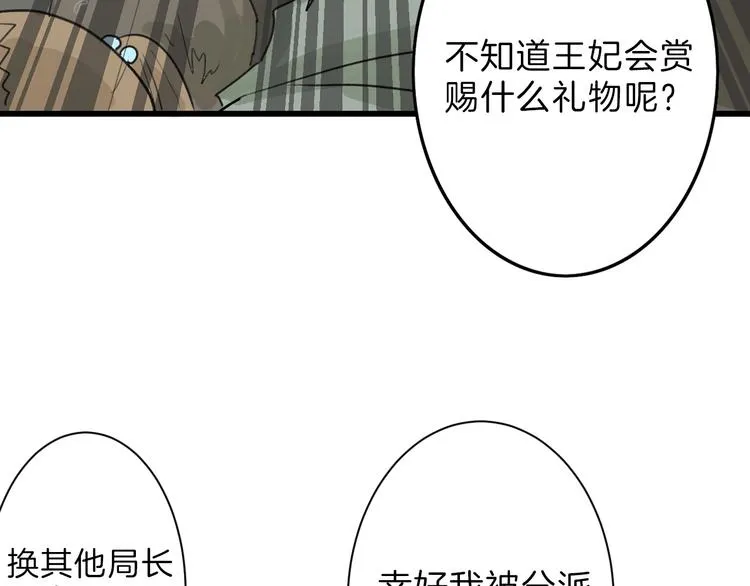 第29话 吕泽天的承诺 第9页