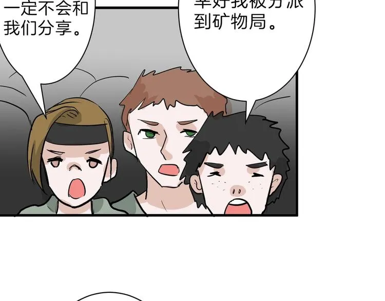 第29话 吕泽天的承诺 第10页