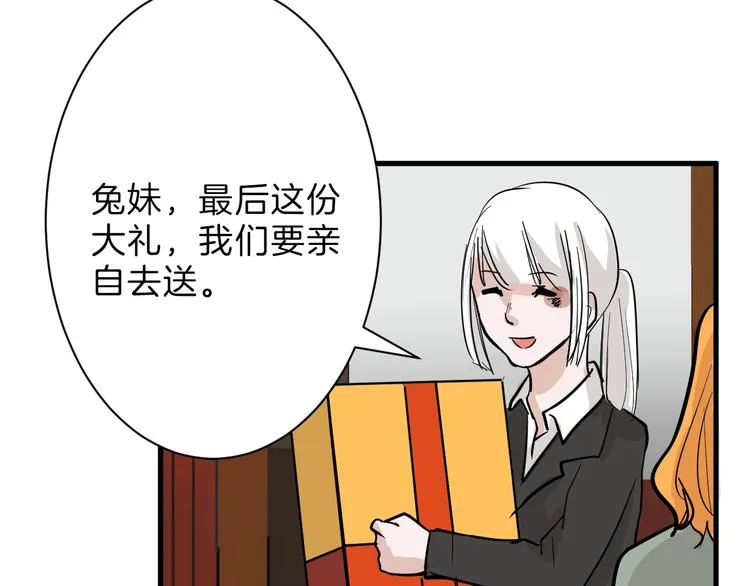 第29话 吕泽天的承诺 第11页