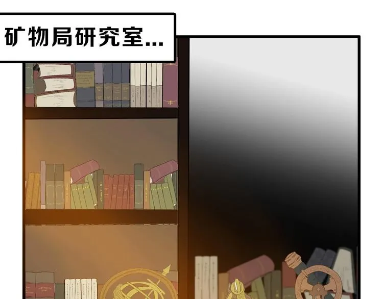 第29话 吕泽天的承诺 第14页