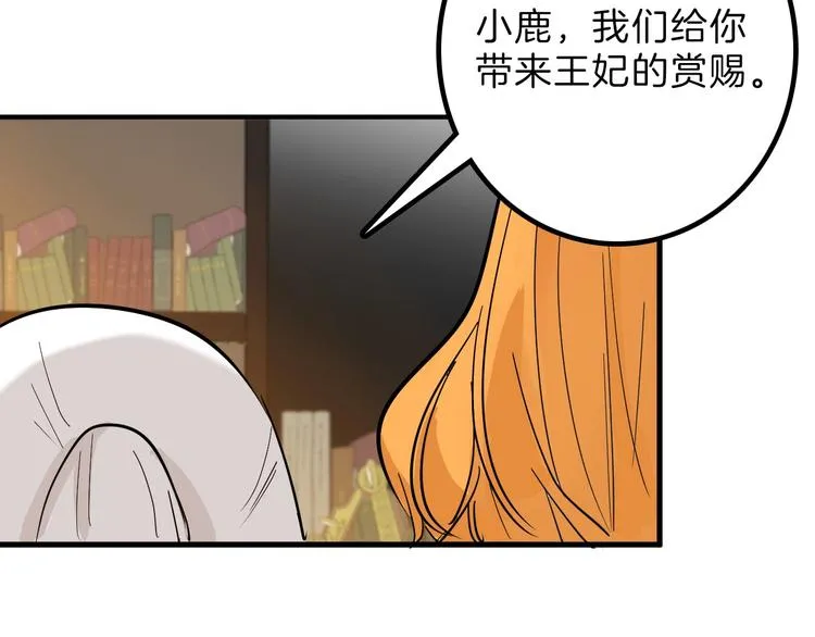 第29话 吕泽天的承诺 第16页