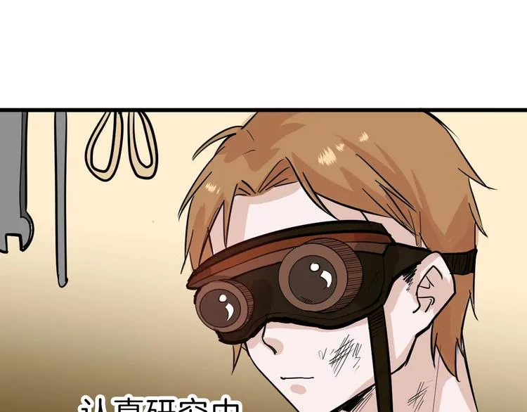 第29话 吕泽天的承诺 第17页