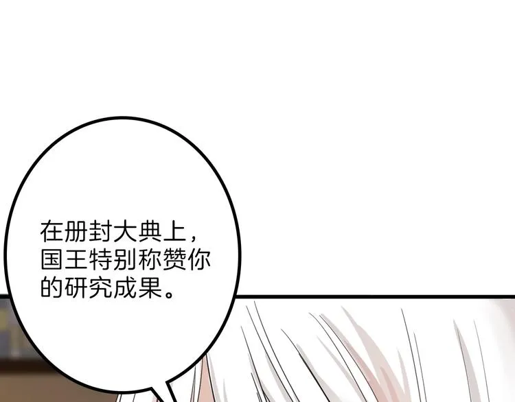 第29话 吕泽天的承诺 第19页