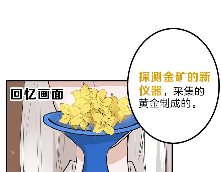 第29话 吕泽天的承诺 第21页