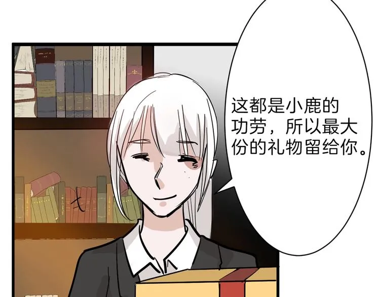 第29话 吕泽天的承诺 第24页