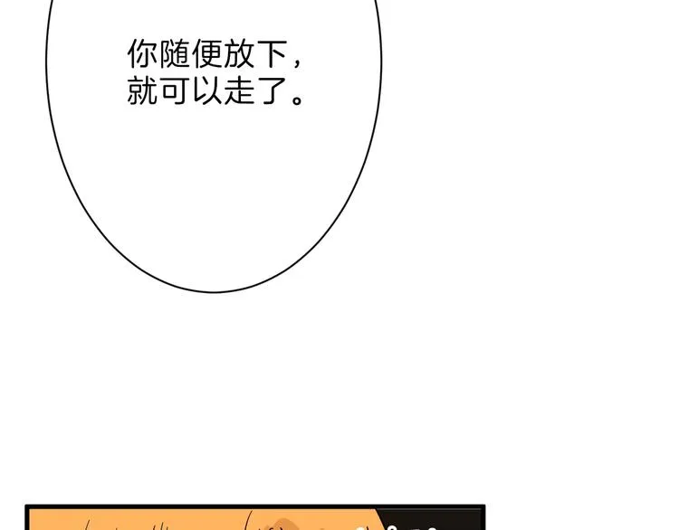 第29话 吕泽天的承诺 第27页