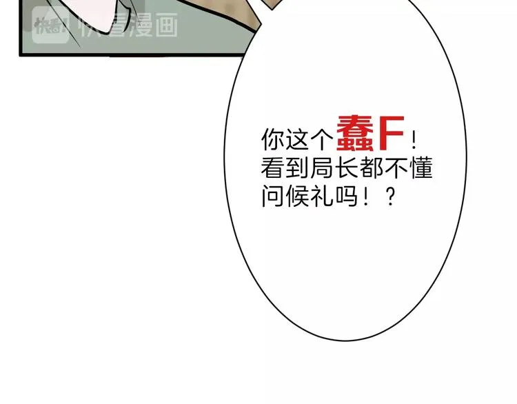 第29话 吕泽天的承诺 第29页