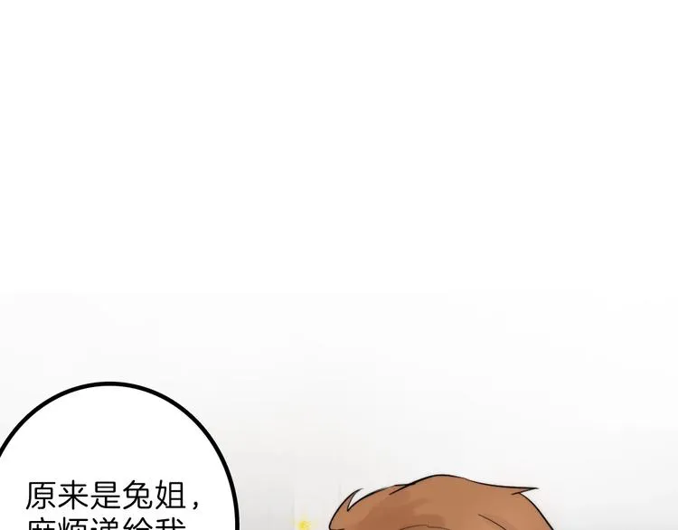 第29话 吕泽天的承诺 第31页