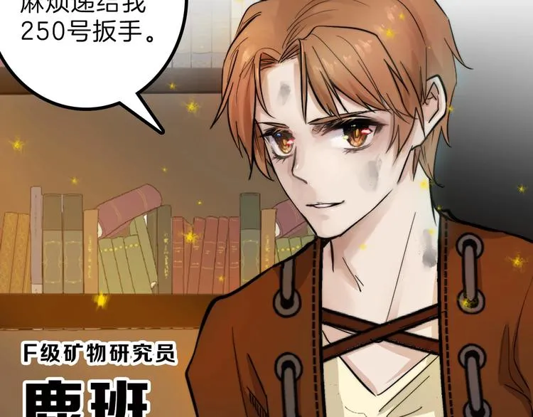 第29话 吕泽天的承诺 第32页