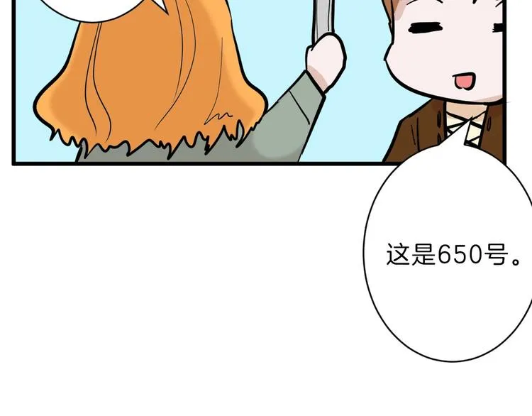第29话 吕泽天的承诺 第35页