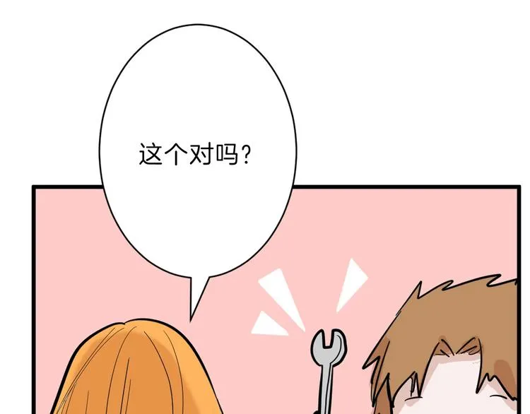 第29话 吕泽天的承诺 第36页