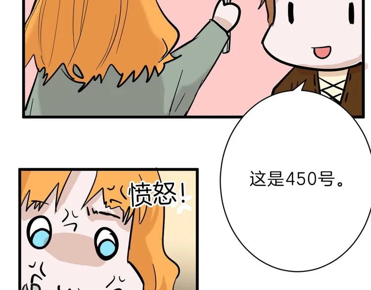 第29话 吕泽天的承诺 第37页