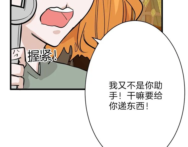 第29话 吕泽天的承诺 第39页