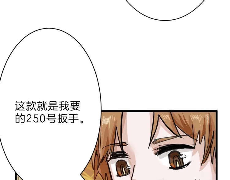 第29话 吕泽天的承诺 第40页