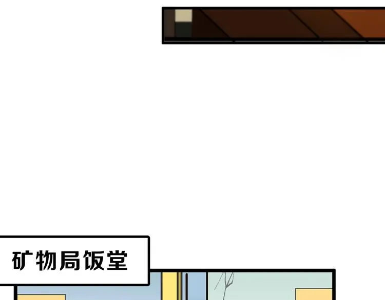第29话 吕泽天的承诺 第43页