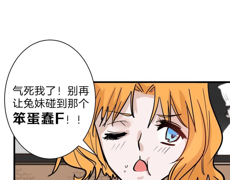 第29话 吕泽天的承诺 第45页