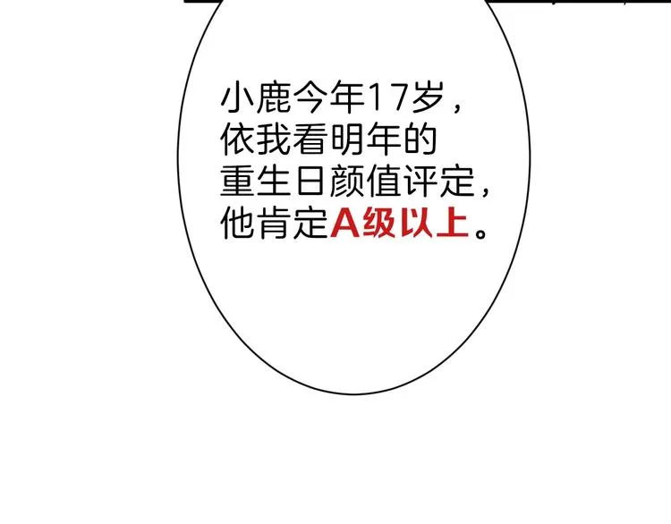 第29话 吕泽天的承诺 第48页