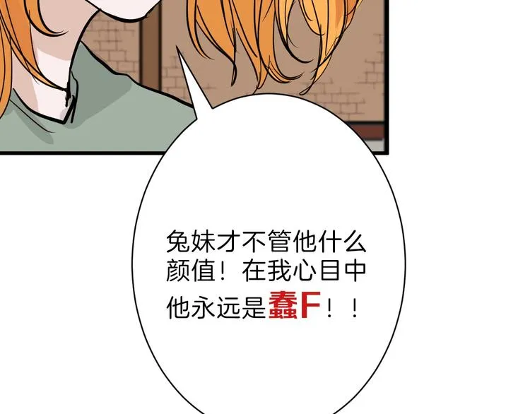 第29话 吕泽天的承诺 第50页