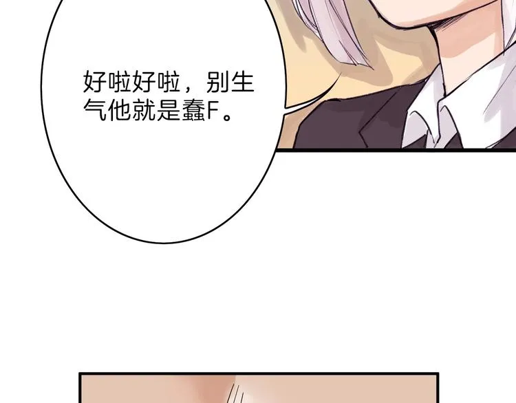 第29话 吕泽天的承诺 第52页