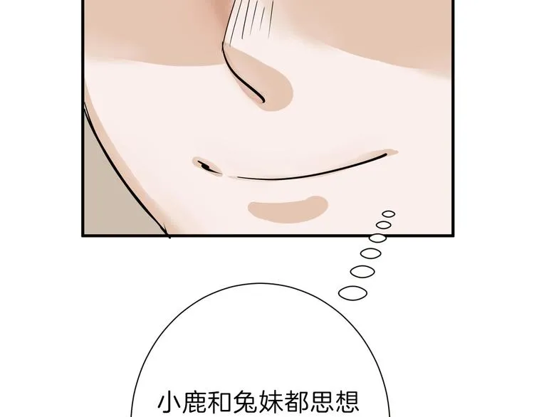 第29话 吕泽天的承诺 第53页