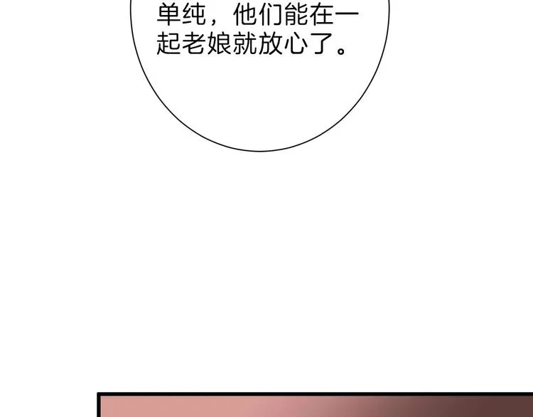 第29话 吕泽天的承诺 第54页