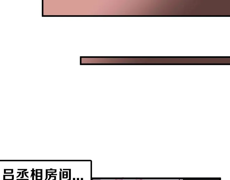 第29话 吕泽天的承诺 第55页