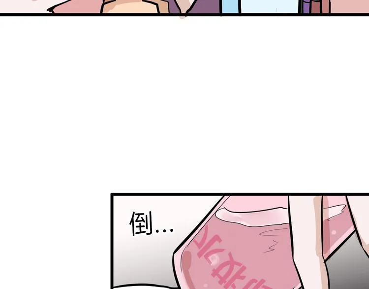 第29话 吕泽天的承诺 第61页