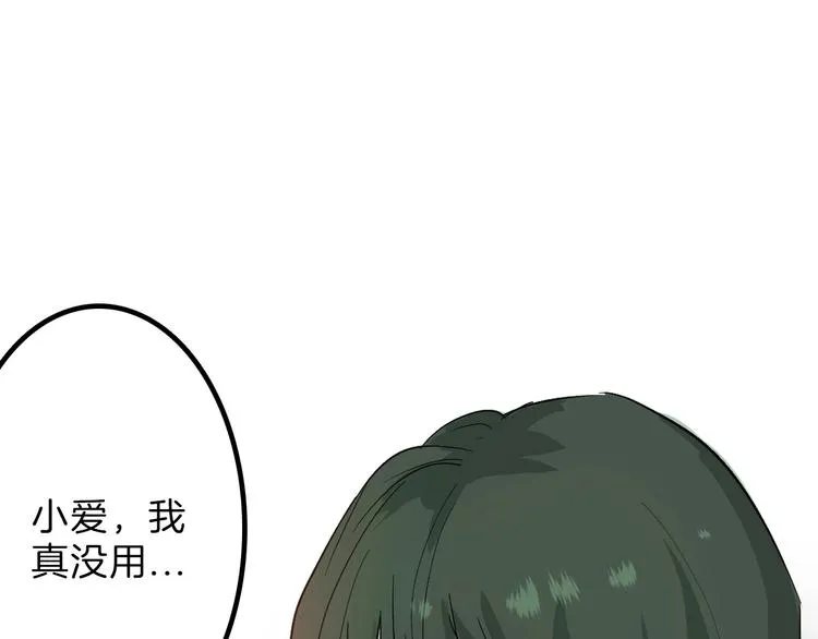 第29话 吕泽天的承诺 第66页