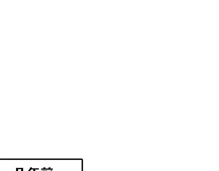 第29话 吕泽天的承诺 第72页