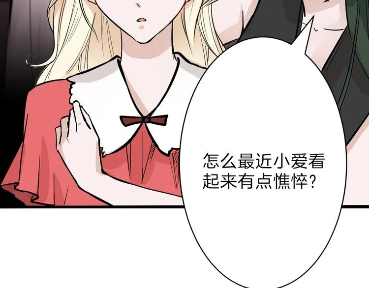 第29话 吕泽天的承诺 第74页