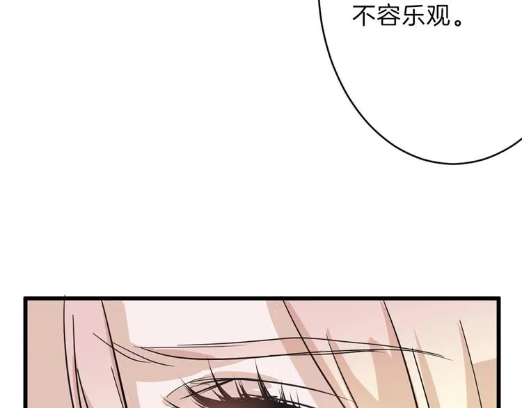 第29话 吕泽天的承诺 第80页