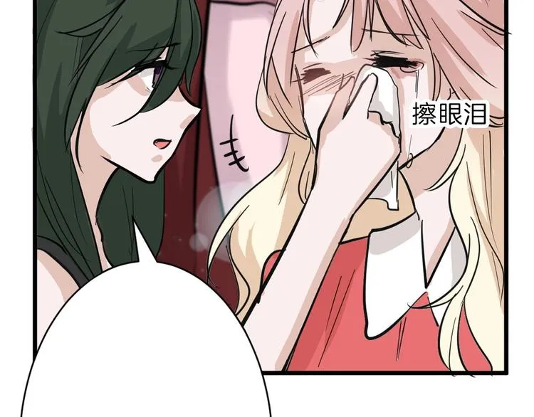 第29话 吕泽天的承诺 第83页