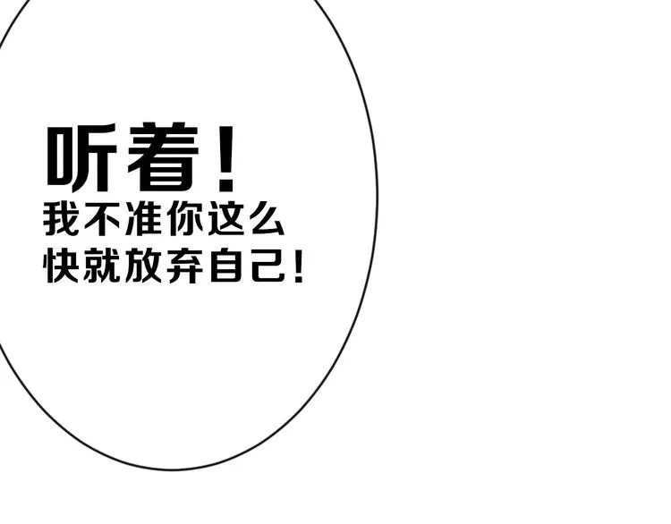 第29话 吕泽天的承诺 第90页
