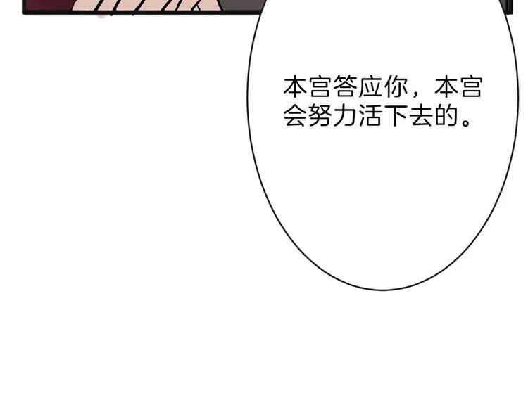第29话 吕泽天的承诺 第93页