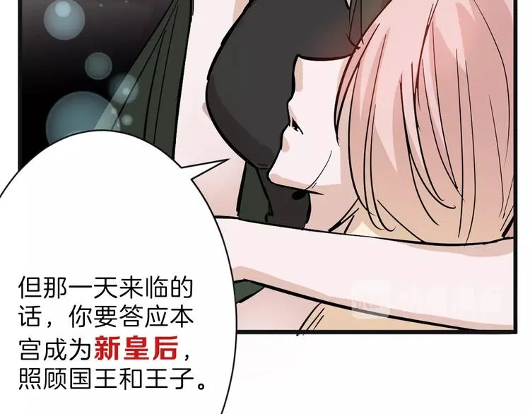 第29话 吕泽天的承诺 第95页
