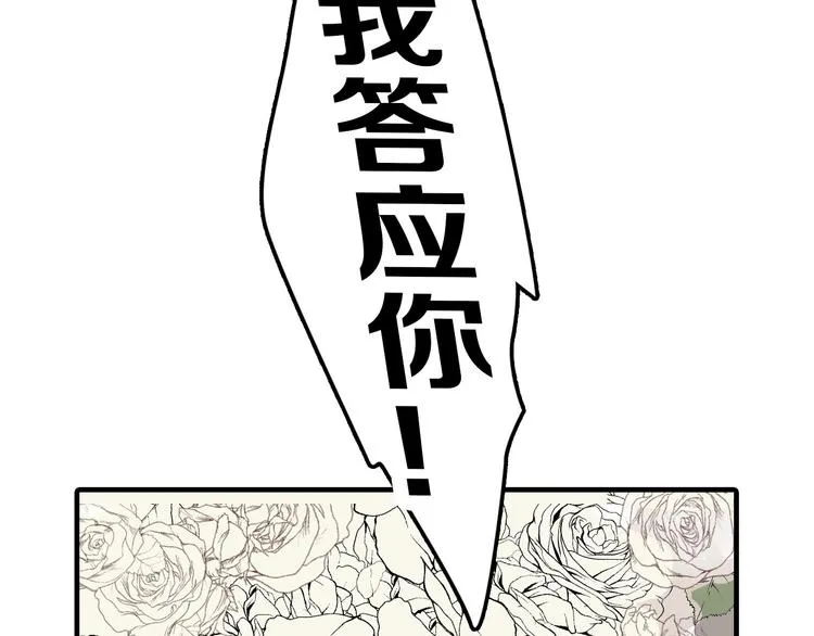 第29话 吕泽天的承诺 第97页
