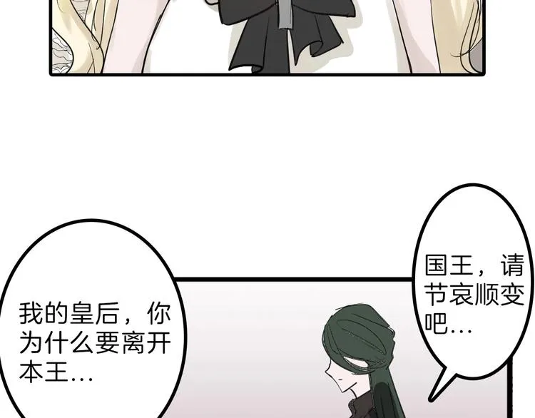 第29话 吕泽天的承诺 第99页