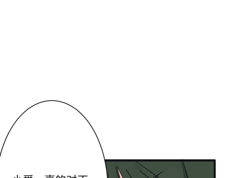 第29话 吕泽天的承诺 第102页