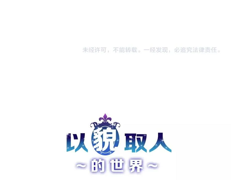 第29话 吕泽天的承诺 第105页