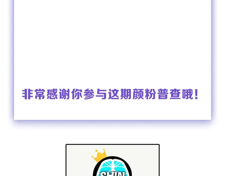 第29话 吕泽天的承诺 第108页