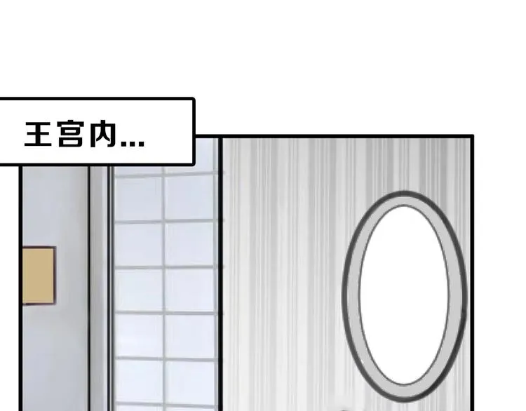 第31话 杀戒 第3页