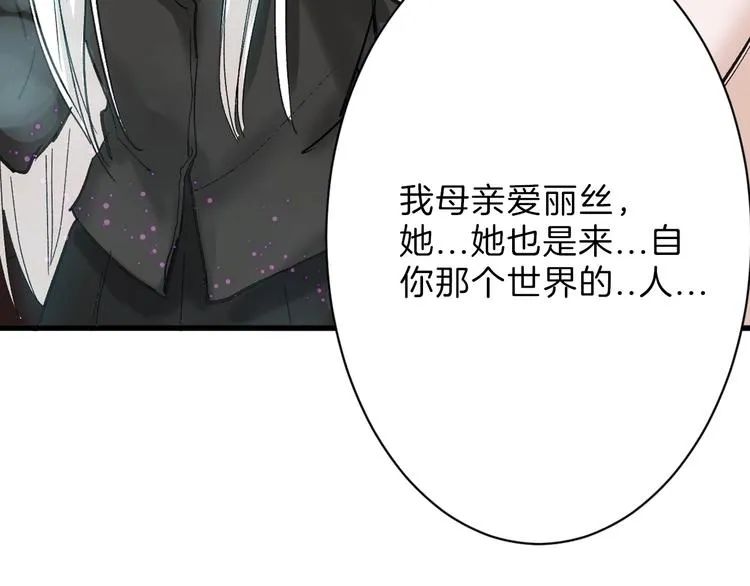 第31话 杀戒 第7页