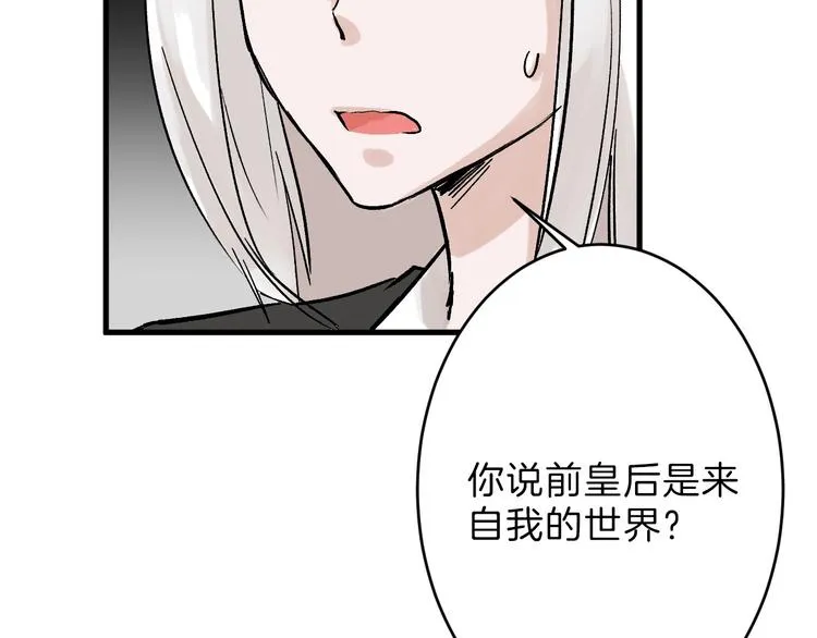 第31话 杀戒 第9页
