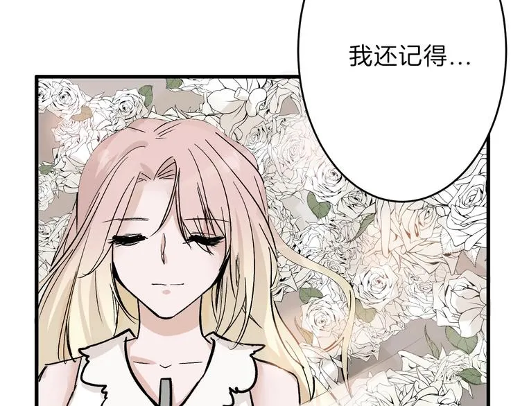 第31话 杀戒 第12页