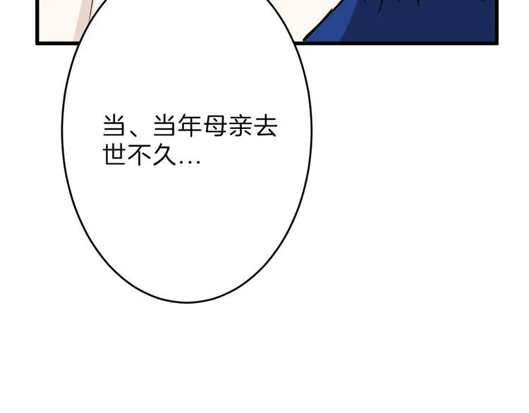 第31话 杀戒 第14页