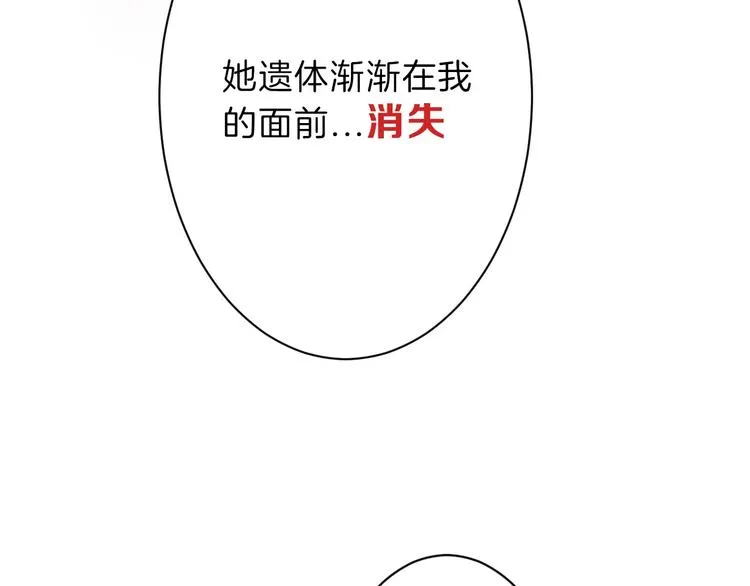 第31话 杀戒 第19页