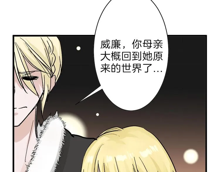 第31话 杀戒 第20页